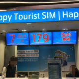 ドンムアン空港 sim,タイ sim 買い方